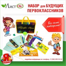 Набор первоклассника 2022 - ГОТОВОЕ РЕШЕНИЕ для родителей.